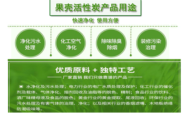 果殼|椰殼|杏殼|活性炭|凈水|活性炭|廠家|價格|使用效果 果殼|椰殼|杏殼|活性炭|凈水|活性炭|廠家|價格|使用效果