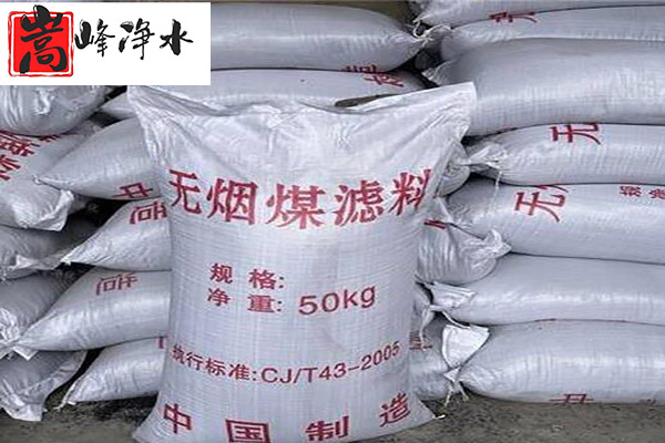 無(wú)煤煙|濾料|活性炭|凈水|廠(chǎng)家 無(wú)煤煙|濾料|活性炭|凈水|廠(chǎng)家