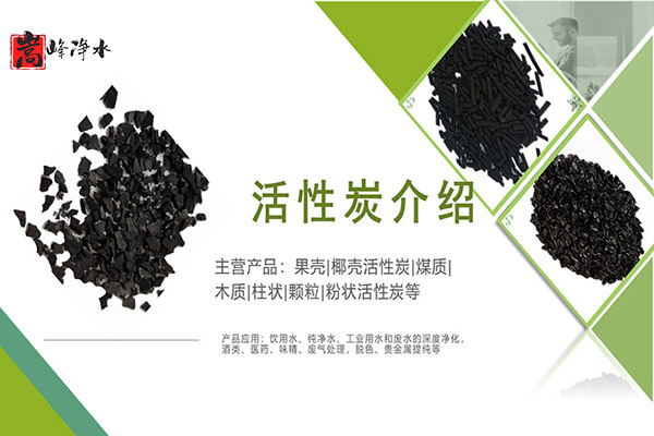 果殼活性炭,凈水活性炭,煤質(zhì)柱狀活性炭,椰殼活性炭 果殼活性炭,凈水活性炭,煤質(zhì)柱狀活性炭,椰殼活性炭