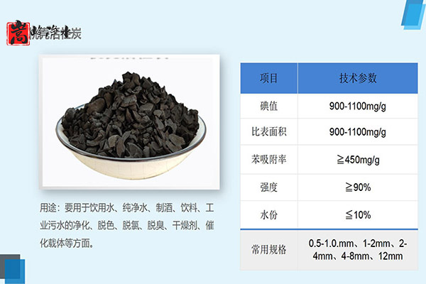 河南焦作椰殼活性炭,果殼活性炭,凈水活性炭,煤質(zhì)柱狀活性炭,椰殼活性炭 河南焦作椰殼活性炭,果殼活性炭,凈水活性炭,煤質(zhì)柱狀活性炭,椰殼活性炭